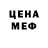Меф мука NOMED GAMES