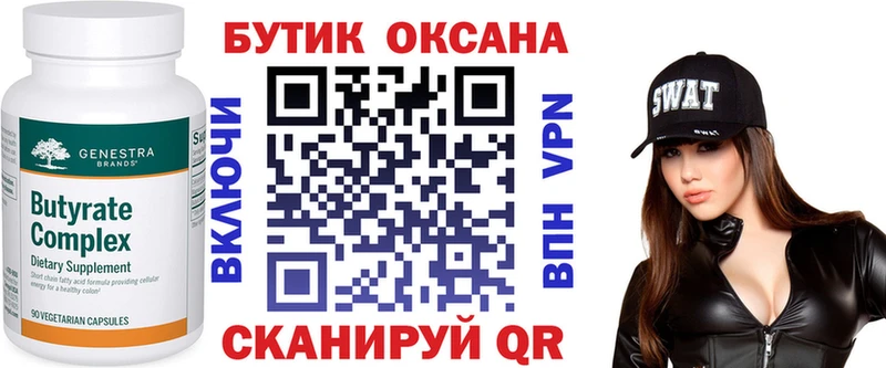 БУТИРАТ GHB  закладка  Приволжский 