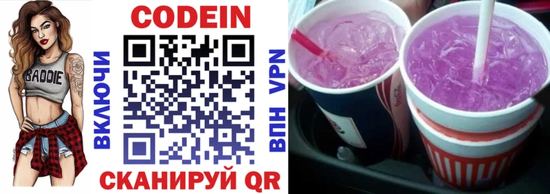 Codein Purple Drank Приволжский