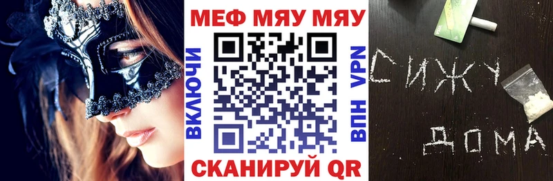 МЕФ mephedrone  цена   Приволжский 