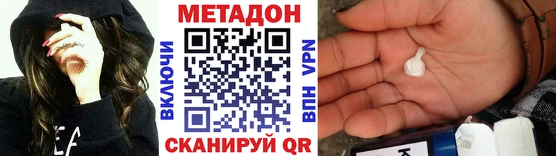 купить наркоту Приволжский Метадон кристалл